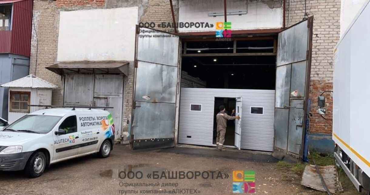 Промышленные ворота для "ООО Рэйд-21"