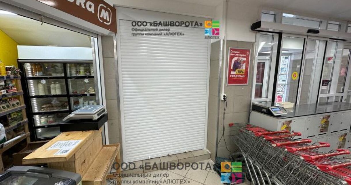 Рольставни для магазина Магнит