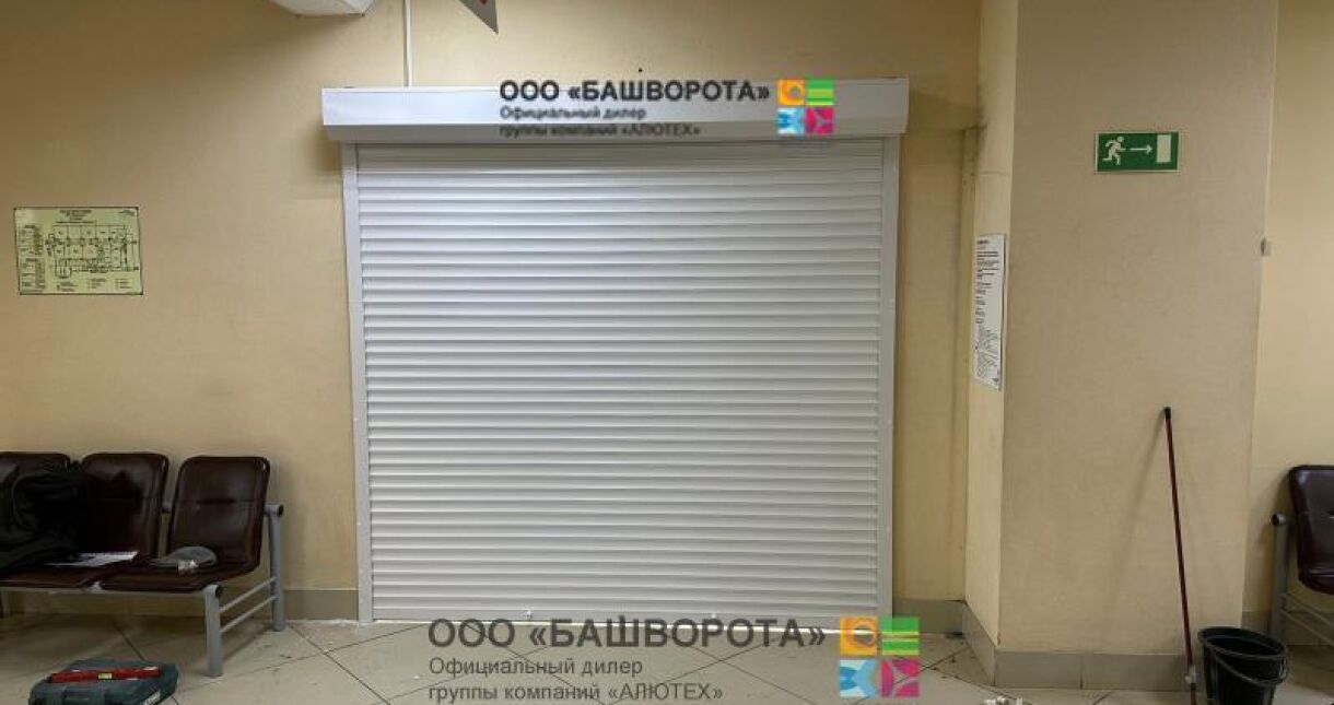Роллета-жалюзи для торгового центра "Иглинский". 