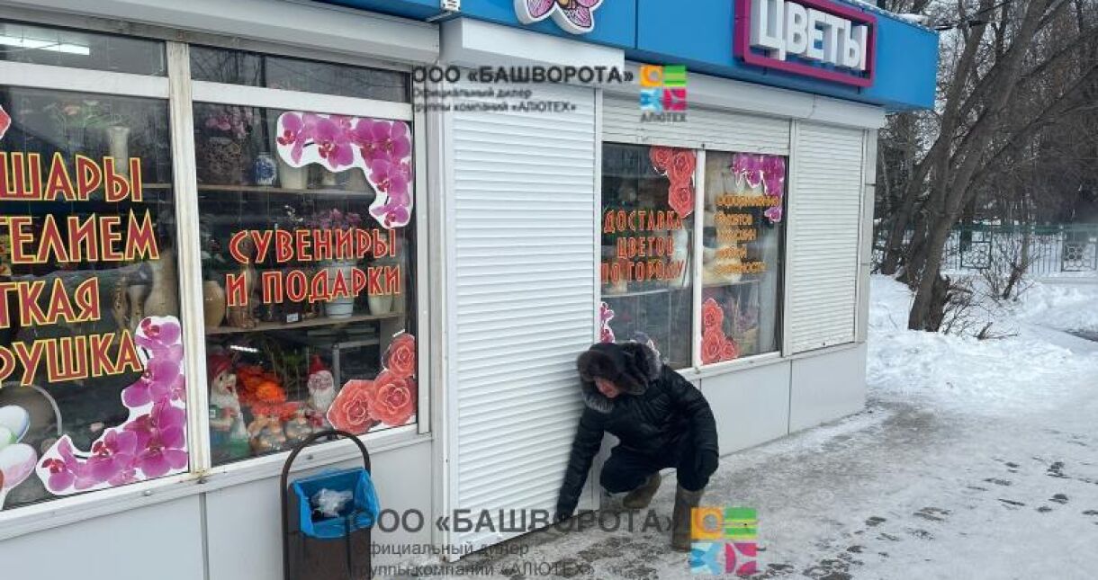 Роллета-жалюзи Алютех 